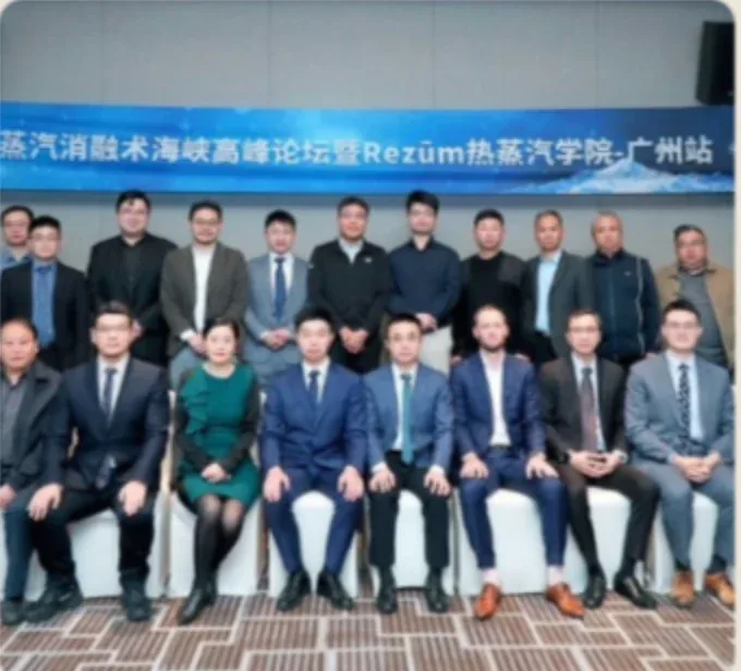 Rezūm 熱蒸汽學院與海峽高峰論壇國際交流合照