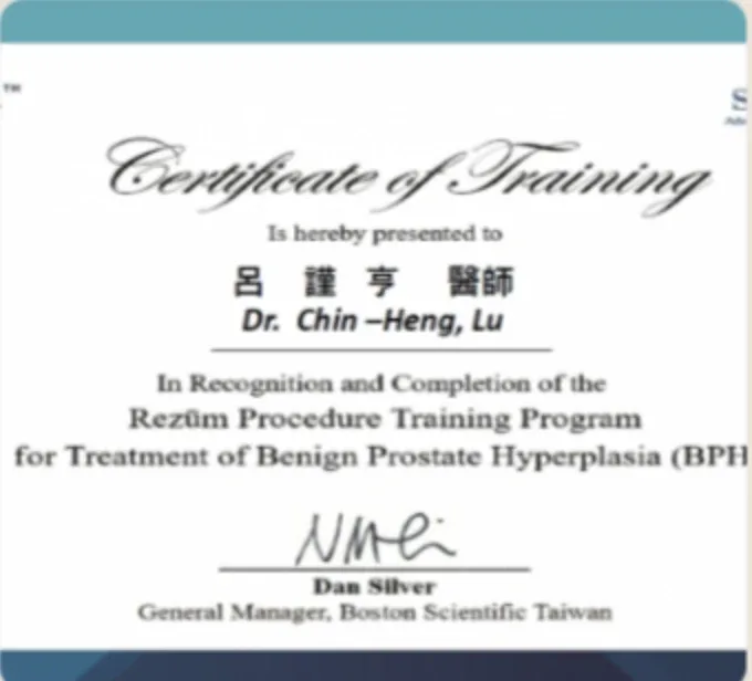 美國 Boston Scientific 攝護腺水蒸氣治療原廠訓練證書