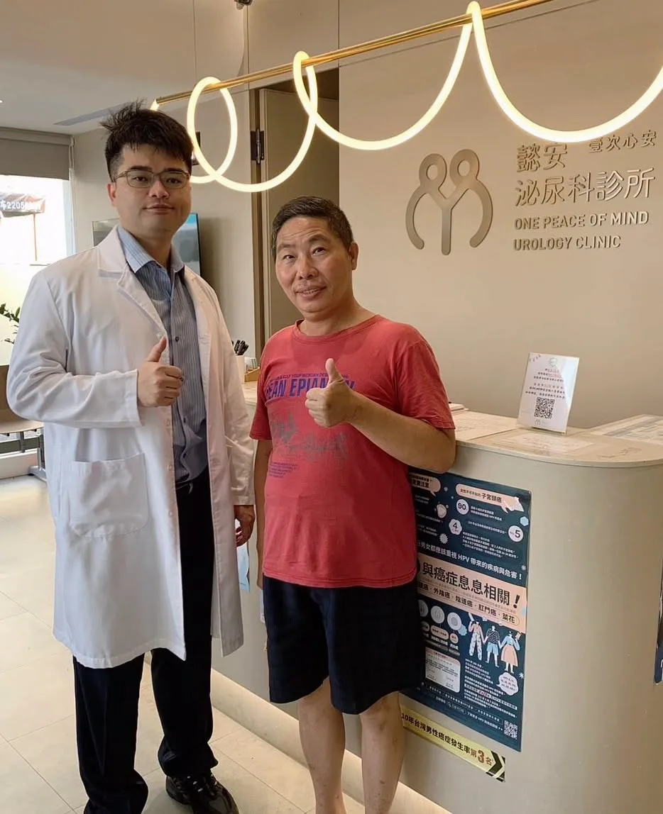 攝護腺水蒸氣消融術案例分享