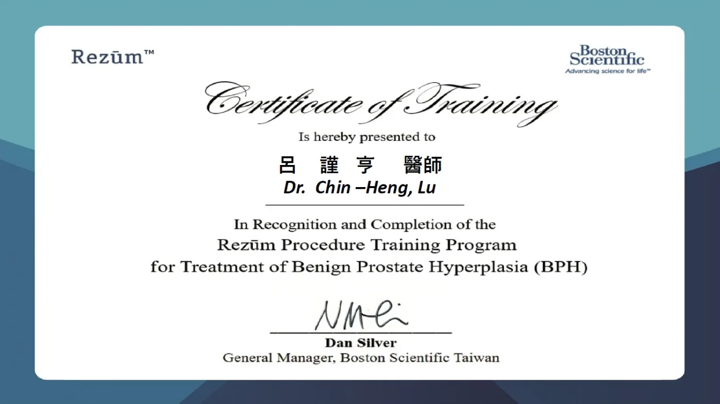 美國 Boston Scientific Rezūm 原廠訓練證書